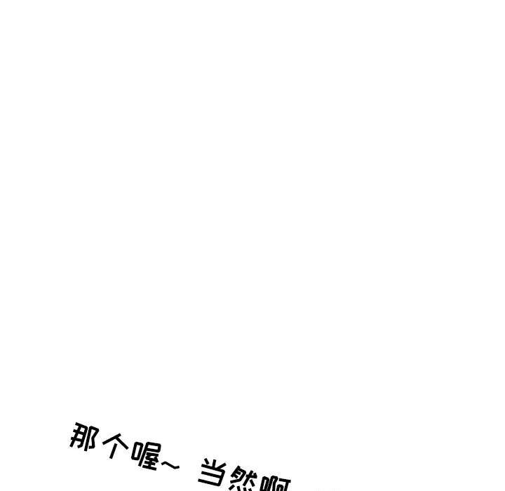 情事物语Second第43话