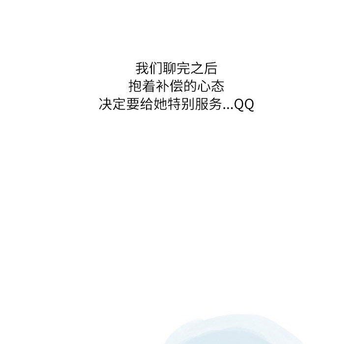 情事物语Second第43话