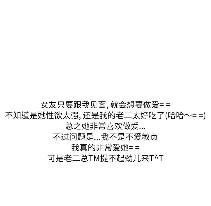 情事物语Second第44话