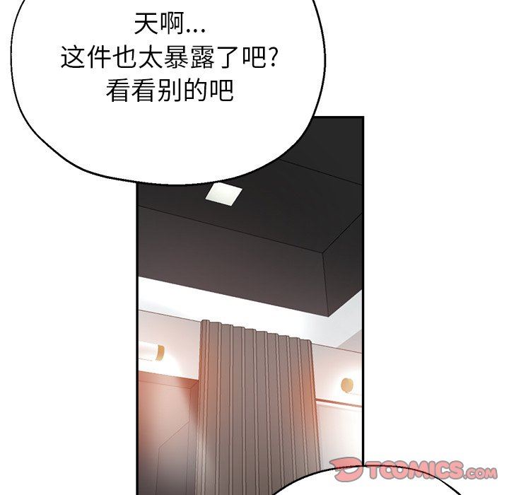 瑜珈初体验第12话