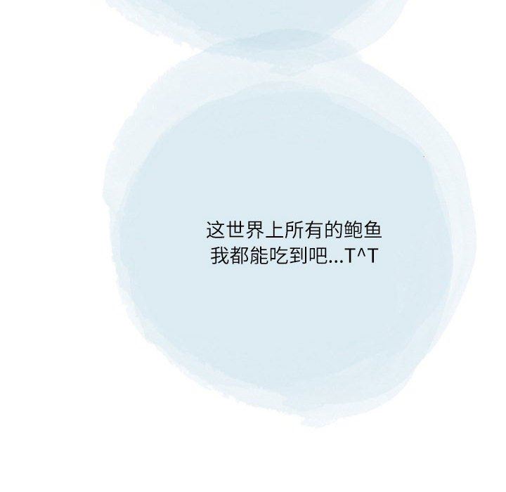 情事物语Second第44话