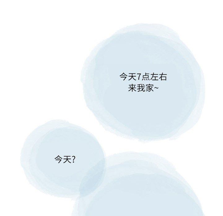 情事物语Second第44话