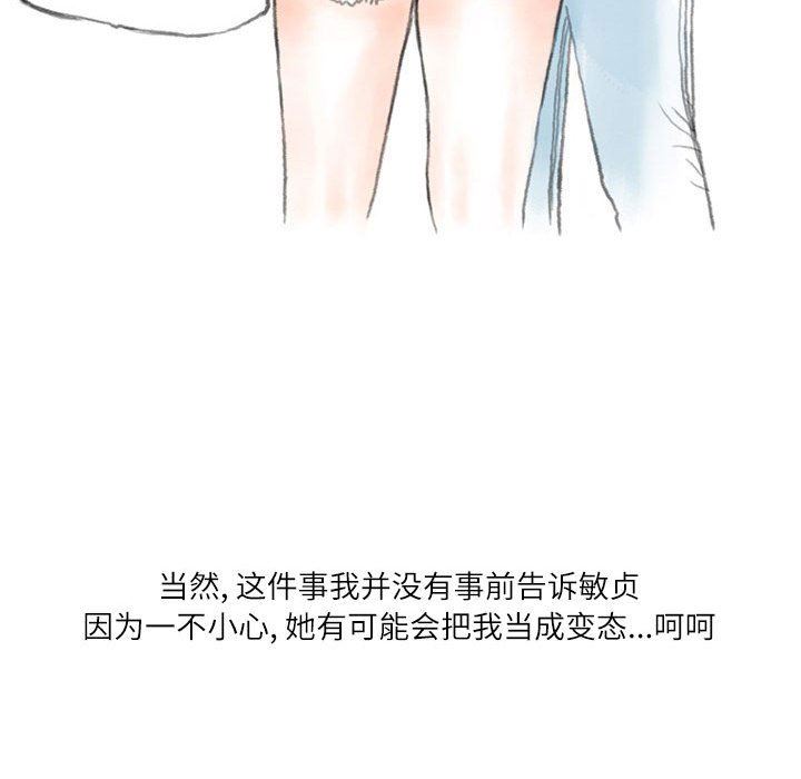 情事物语Second第44话