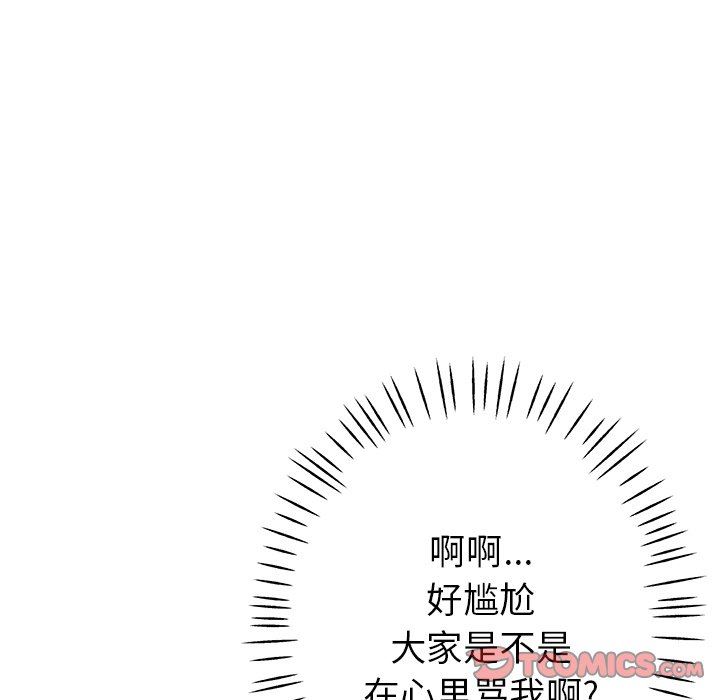 瑜珈初体验第12话