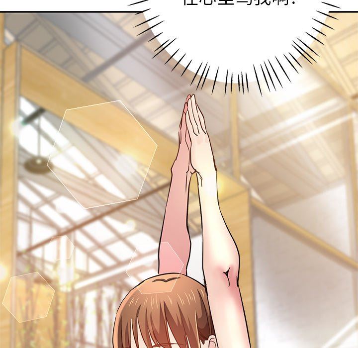 瑜珈初体验第12话