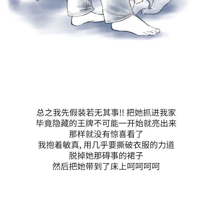 情事物语Second第44话