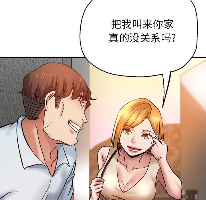 瑜珈初體驗第12話