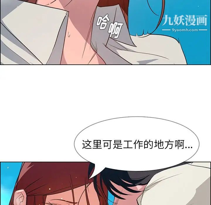 雨聲的誘惑第5話