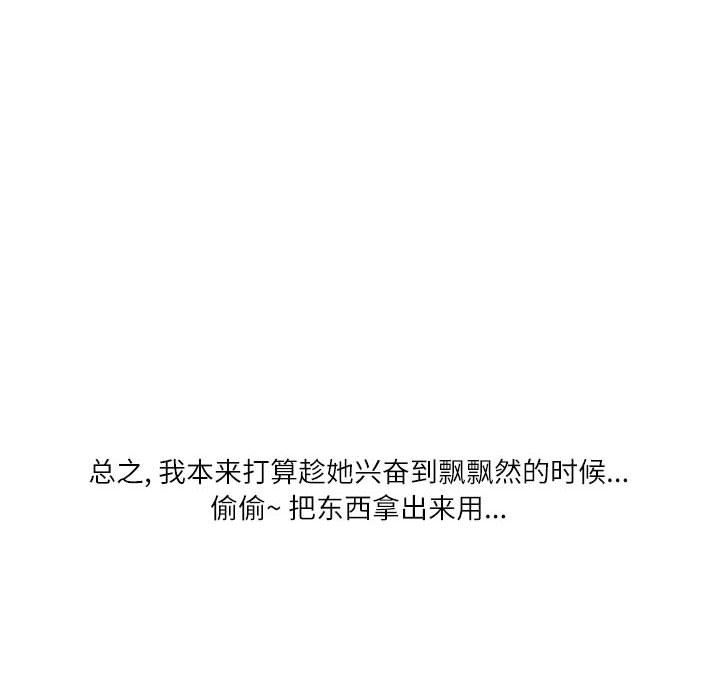 情事物语Second第44话