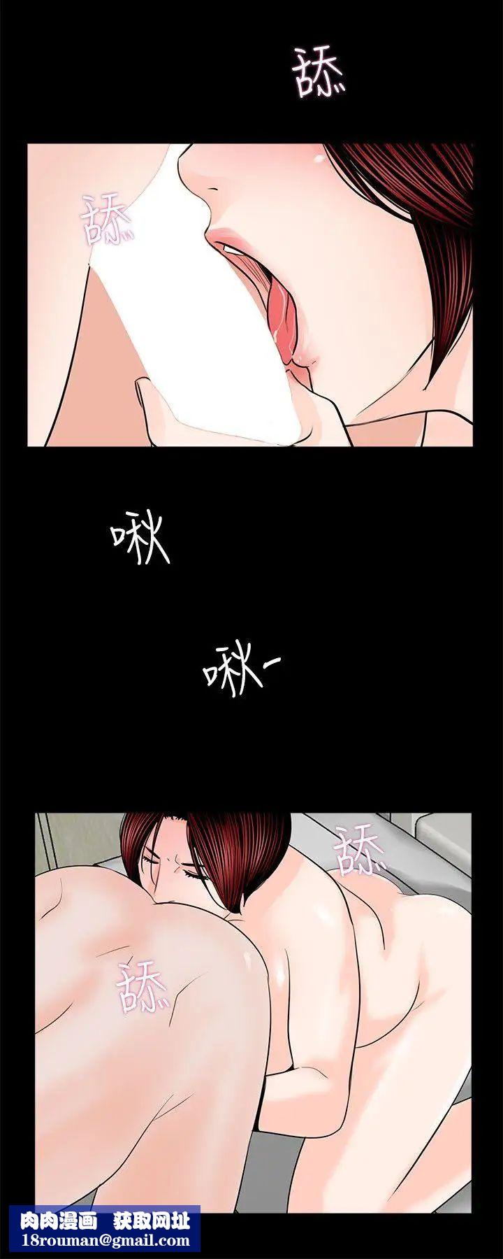 梦魇第32话-姊夫和小姨子[3]