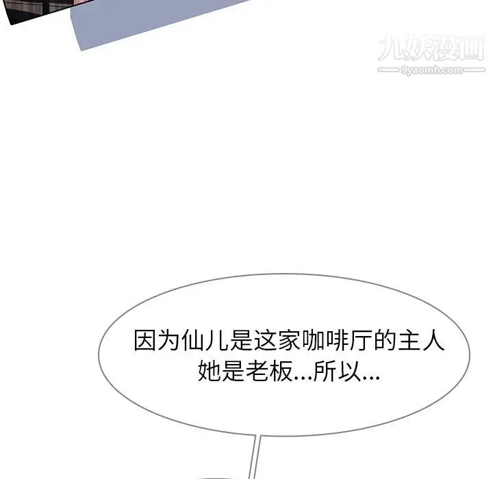 雨聲的誘惑第5話