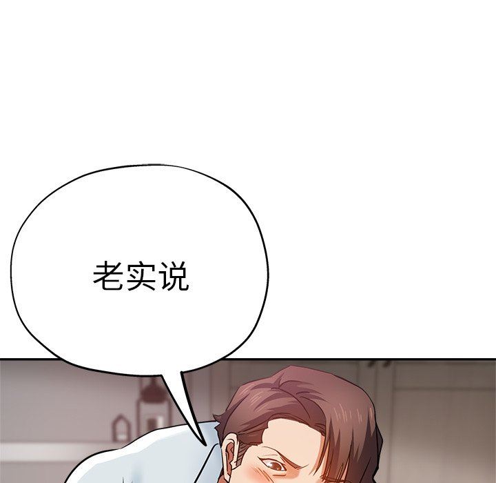 瑜珈初体验第12话