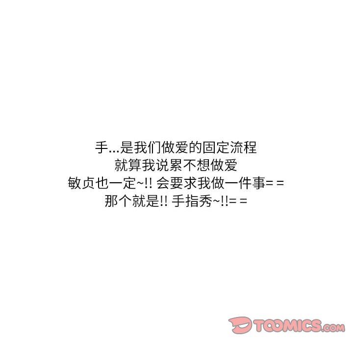 情事物語Second第45話