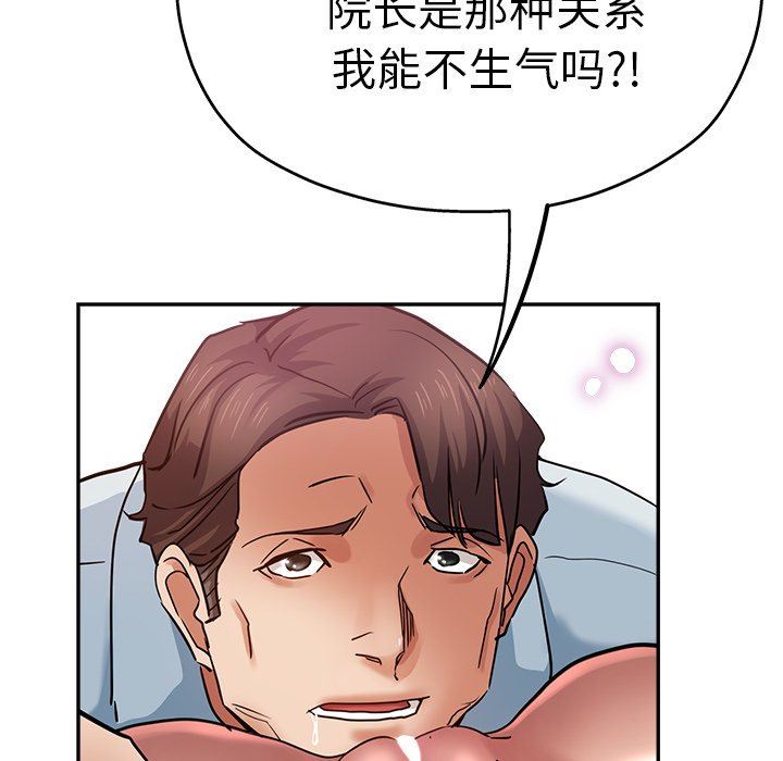 瑜珈初体验第12话