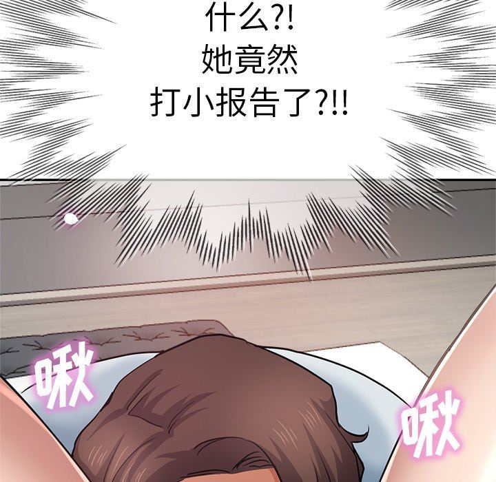 瑜珈初体验第12话