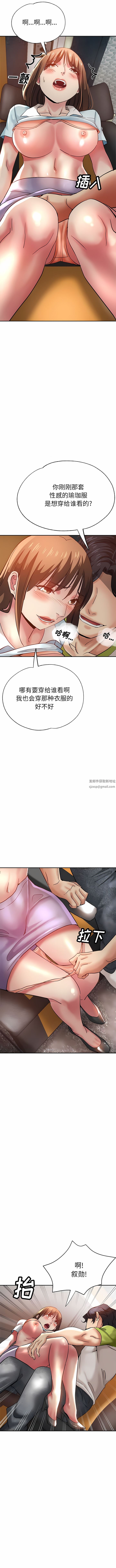 瑜珈初体验第13话