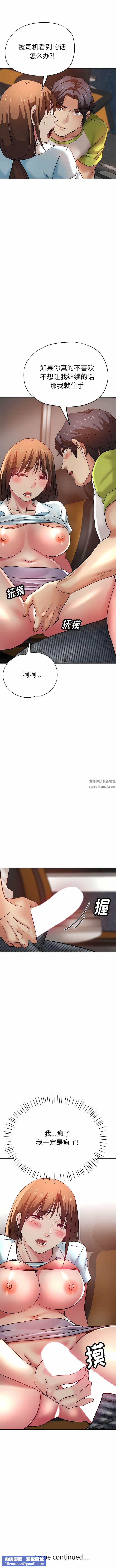 瑜珈初体验第13话