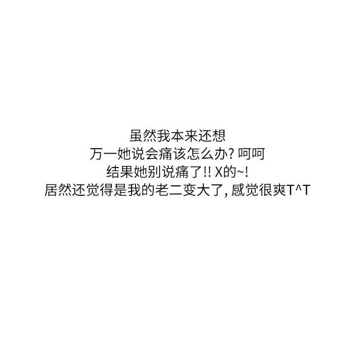 情事物语Second第45话