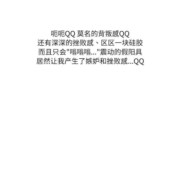 情事物语Second第45话