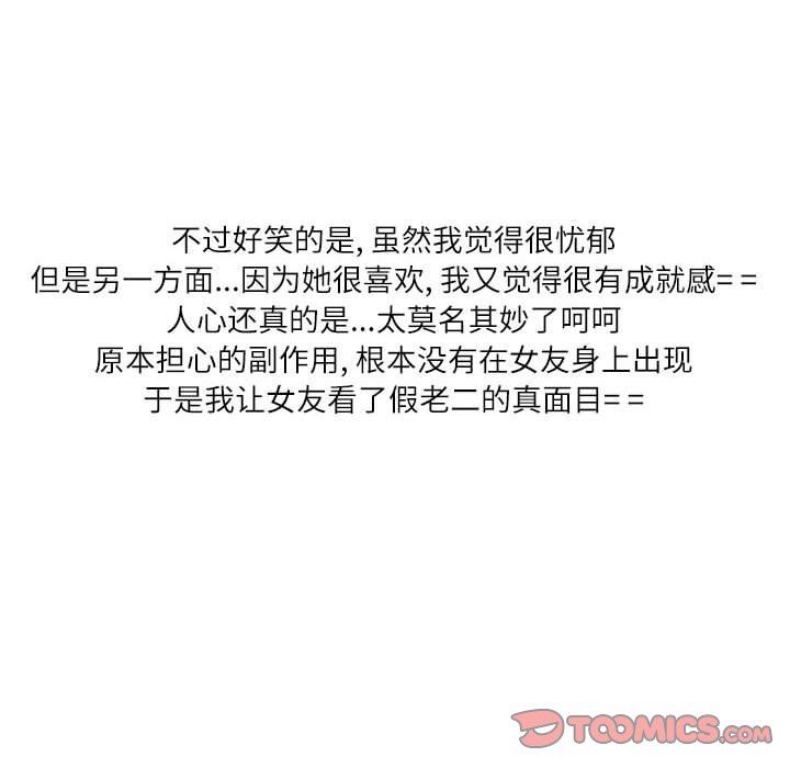 情事物语Second第45话