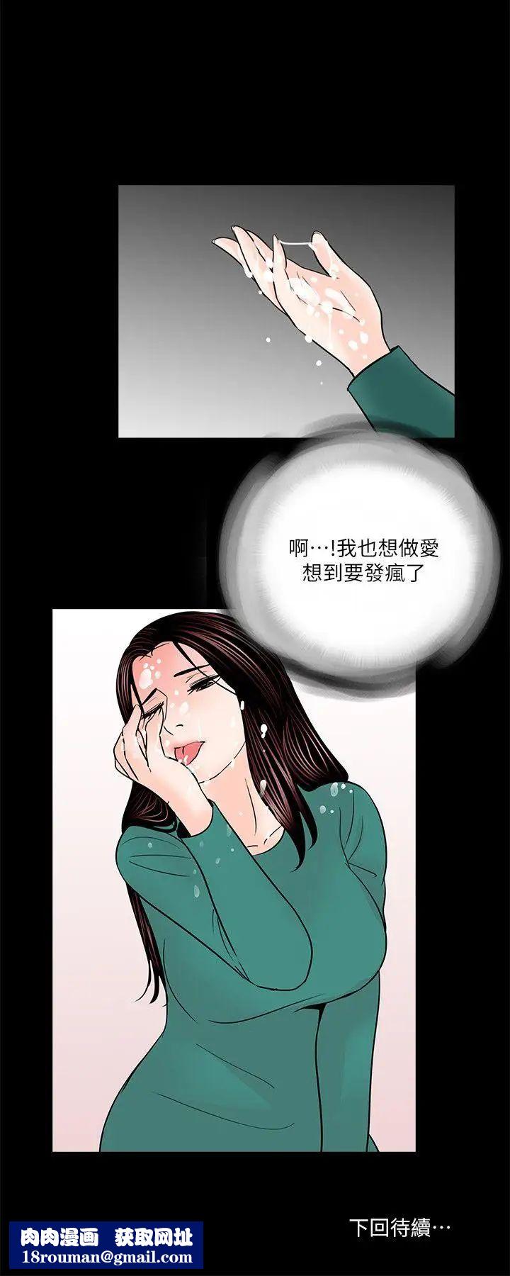 梦魇第33话-动摇的真希