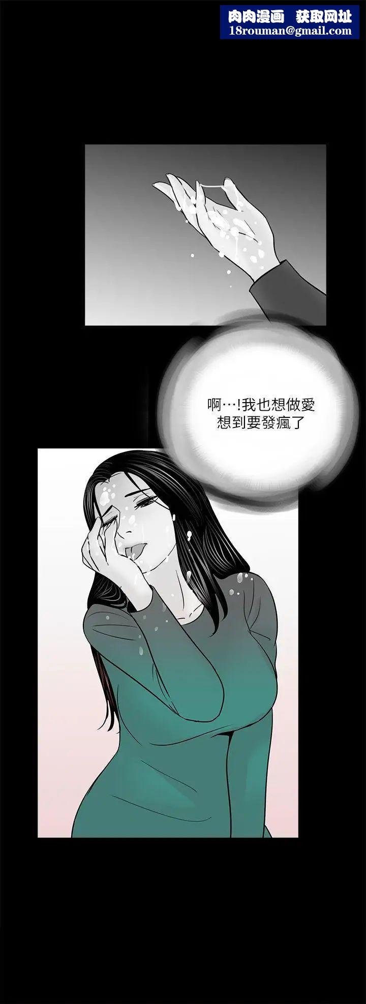 梦魇第34话-真书的阴谋[1]