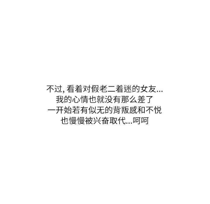 情事物语Second第45话