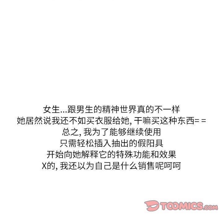 情事物语Second第46话