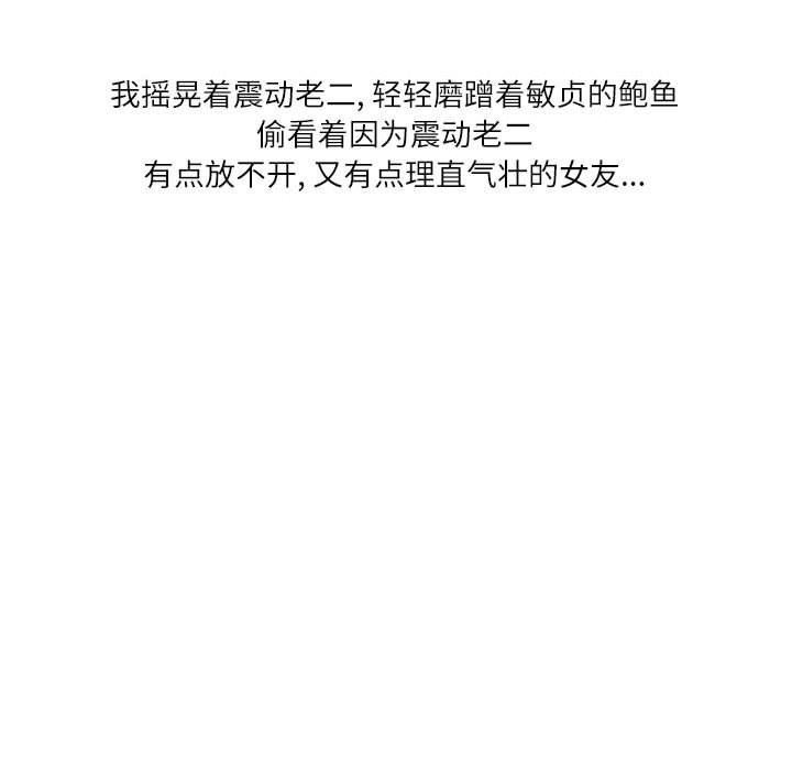 情事物语Second第46话