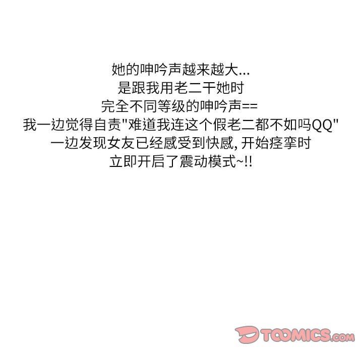 情事物语Second第46话