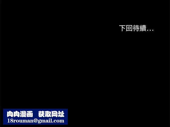 梦魇第34话-真书的阴谋[1]