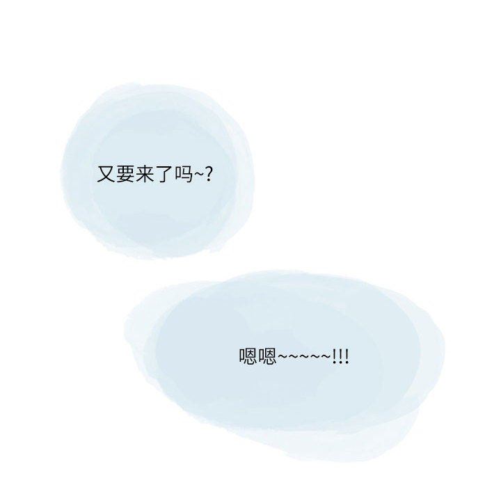 情事物语Second第46话