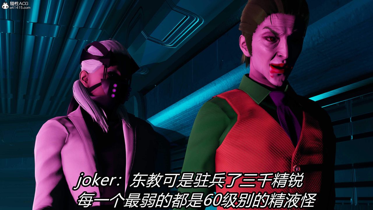 [3D]逆转第三季第27话