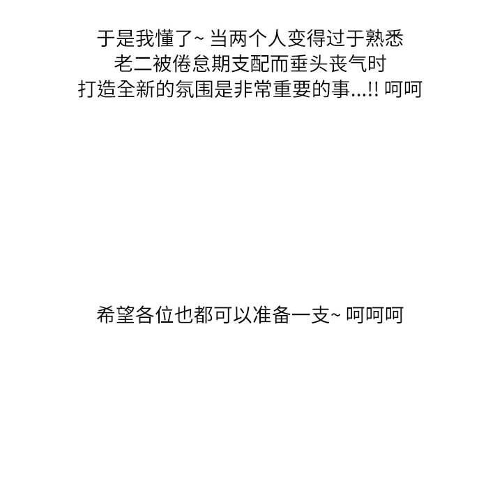 情事物语Second第46话