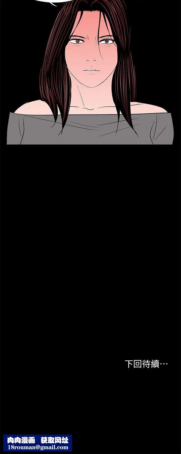 梦魇第35话-真书的阴谋[2]