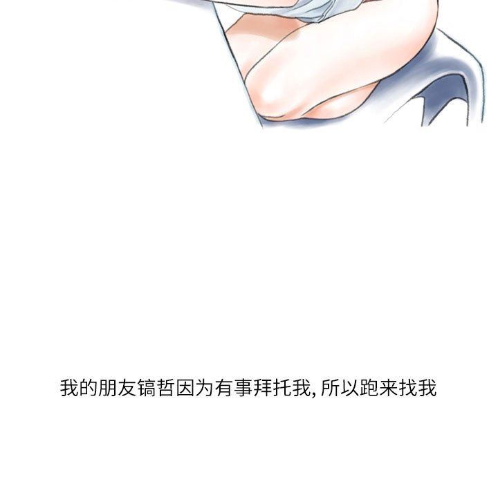 情事物语Second第47话