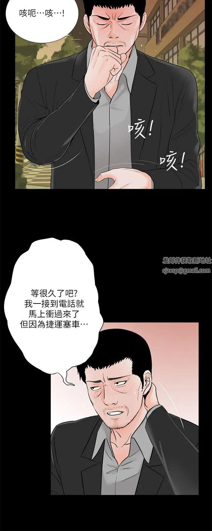 夢魘第36話-壞老公[1]