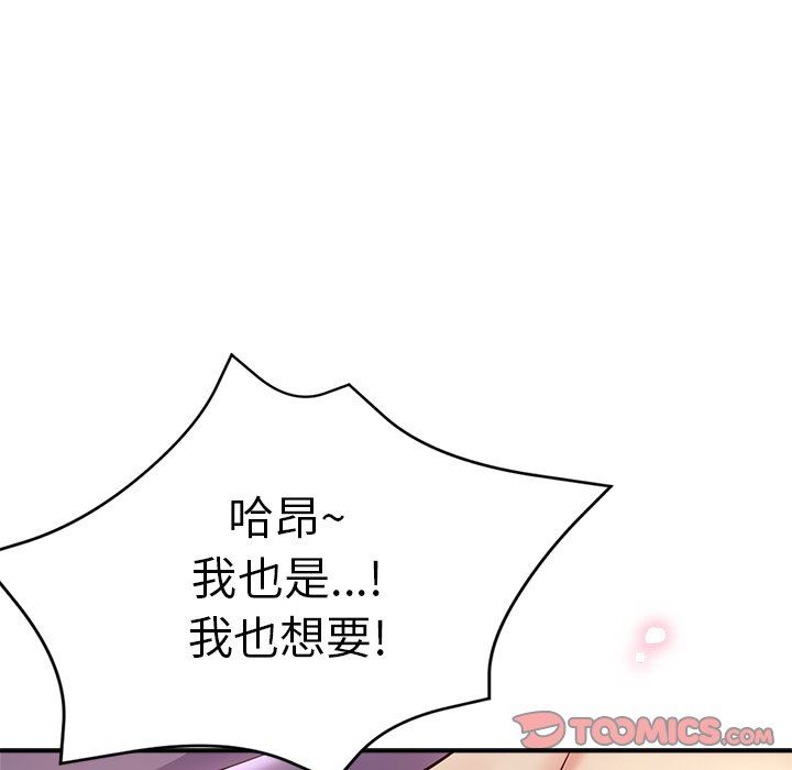 瑜珈初体验第14话