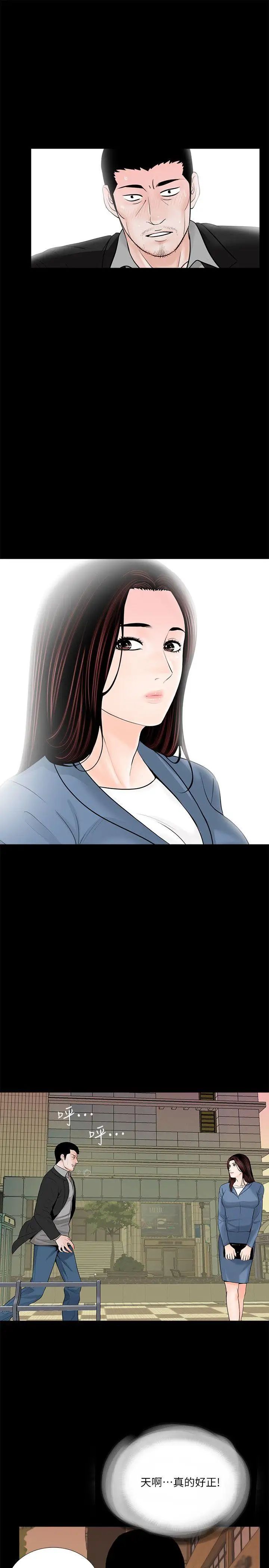 夢魘第36話-壞老公[1]