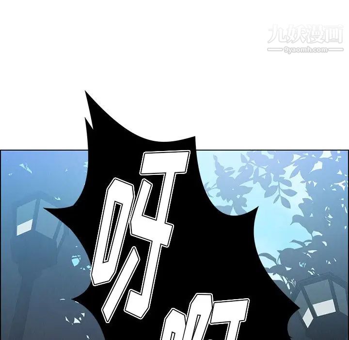 雨聲的誘惑第6話