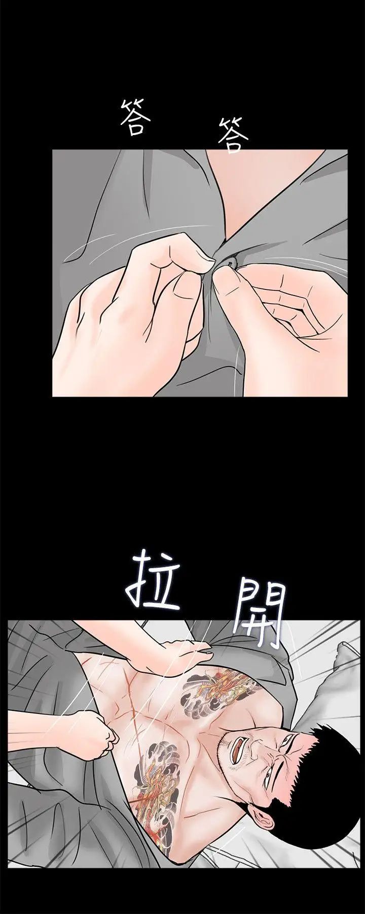 夢魘第36話-壞老公[1]