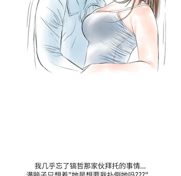 情事物语Second第47话