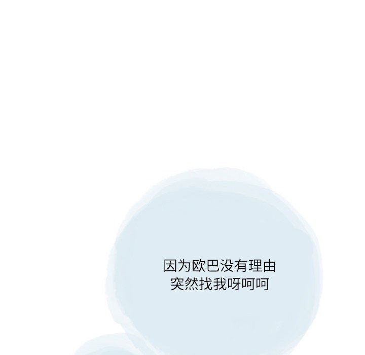 情事物语Second第48话