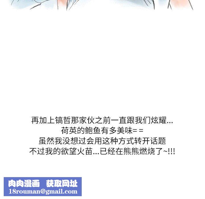 情事物语Second第48话