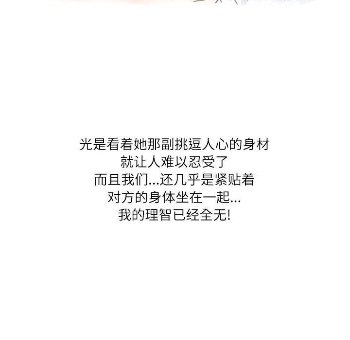 情事物语Second第48话