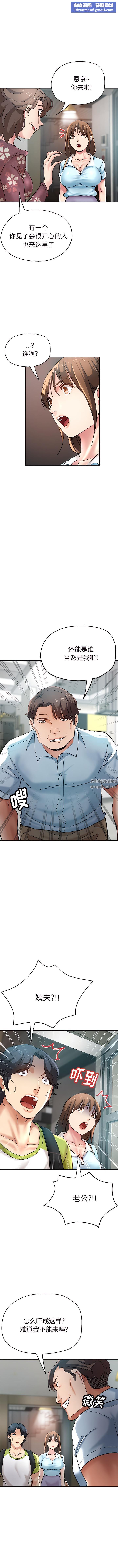 瑜珈初体验第15话