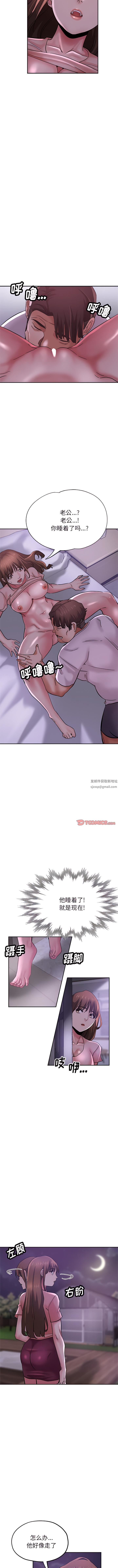 瑜珈初体验第15话