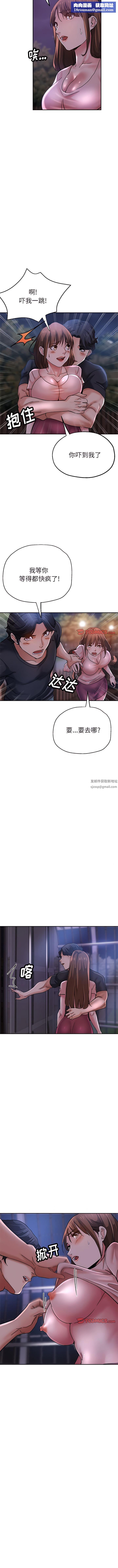 瑜珈初体验第15话