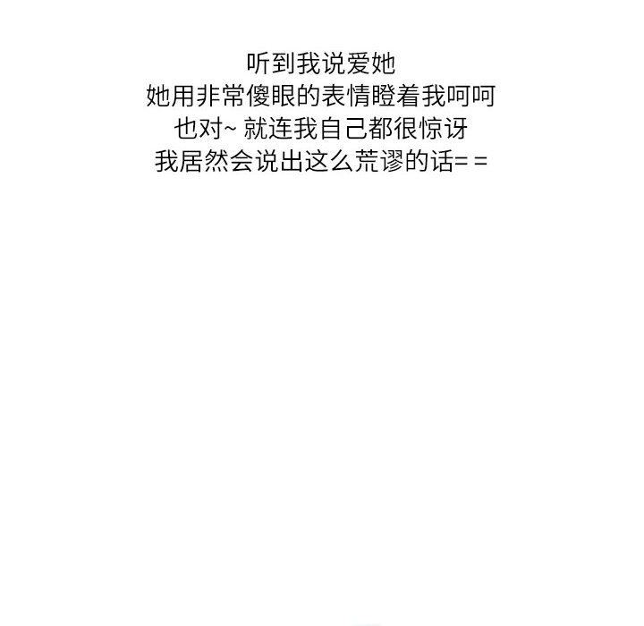 情事物语Second第48话