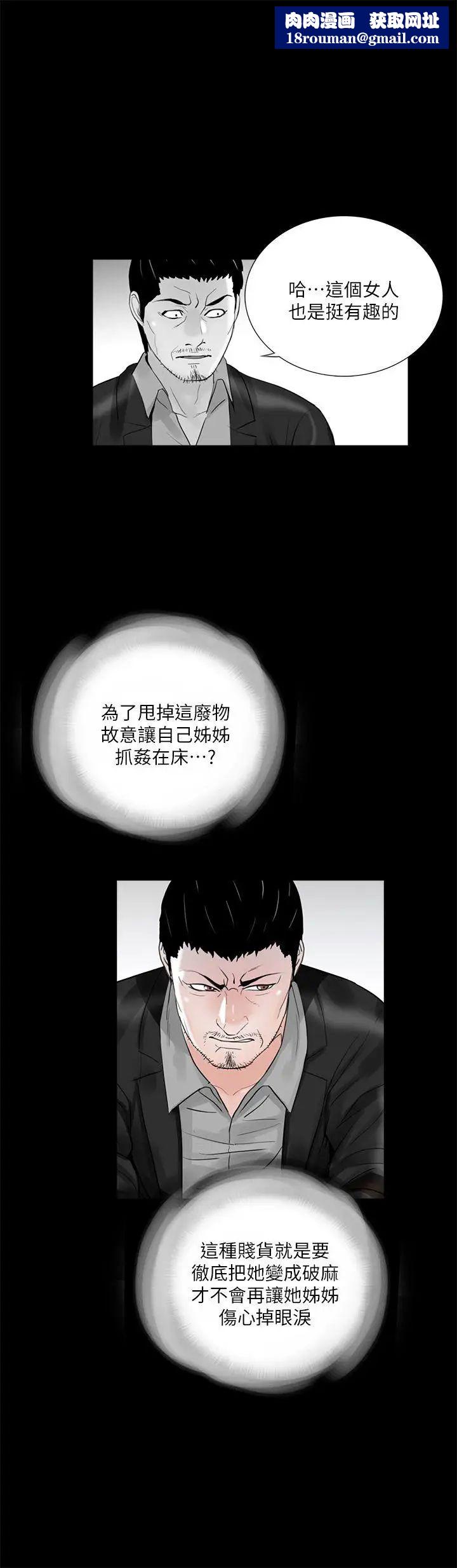 夢魘第39話-翻轉的夫妻關係